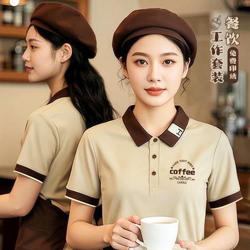 餐饮服务员工作服短袖印logo夏季咖啡奶茶店餐厅店员工装t恤